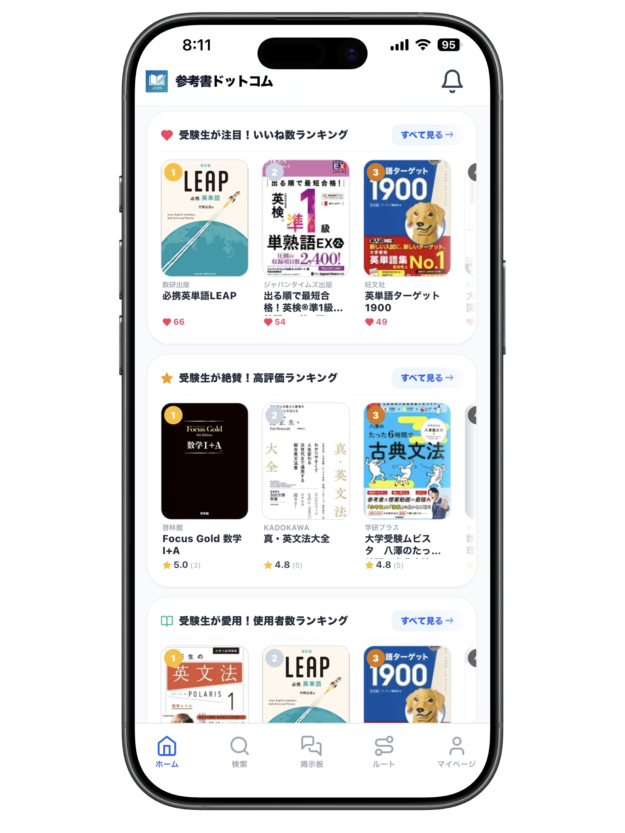 大学受験用参考書 参考書ドットコム｜大学受験用参考書のまとめサイト
